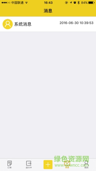 兼餃(校園跑腿) v1.0 安卓版 0