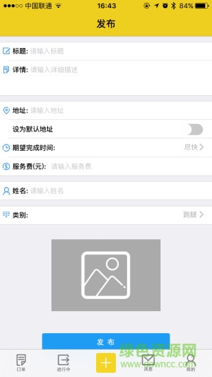 兼餃(校園跑腿) v1.0 安卓版 1