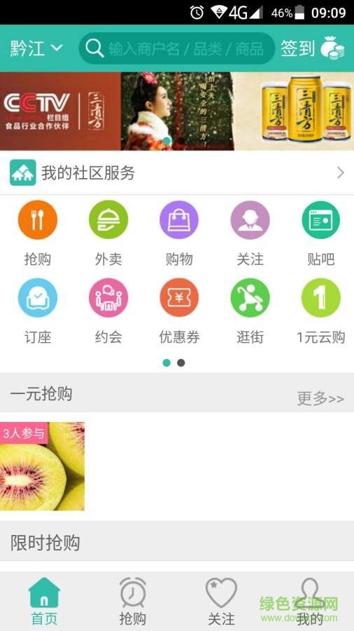 8號(hào)街手機(jī)版 v1.0.20160701  安卓版 2