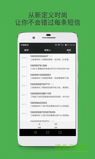 微信信息閃光燈手機版 v1.2 安卓版 0