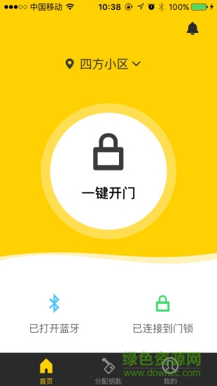 門小二(智能開門) v1.0 安卓版 0