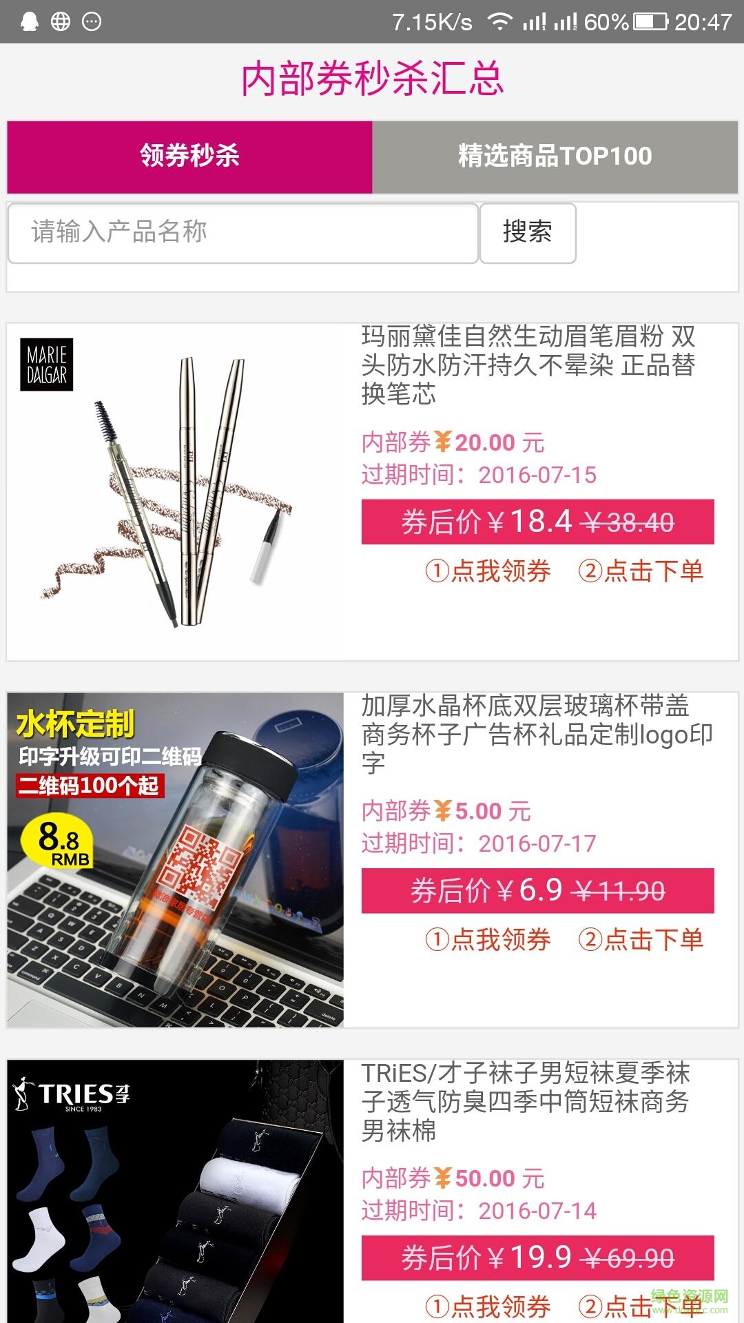 我買買買手機(jī)客戶端0