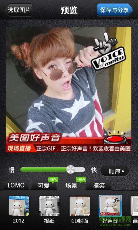 一鍵gif美圖app v1.3.3 安卓版 0