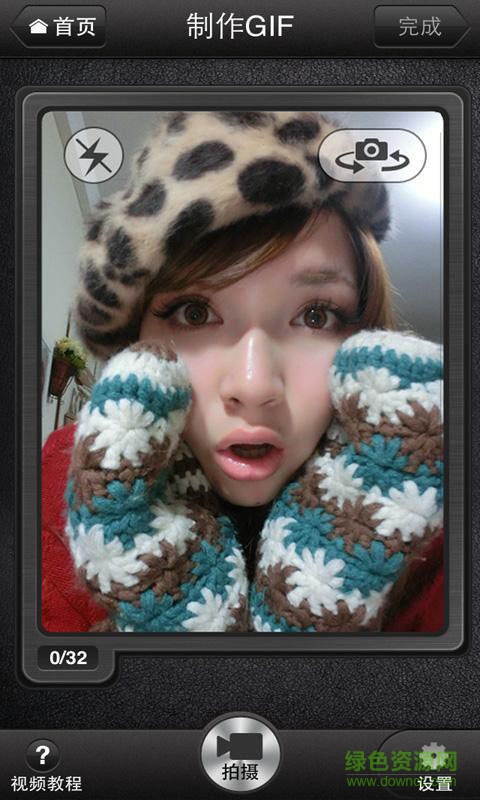 一鍵gif美圖app v1.3.3 安卓版 2