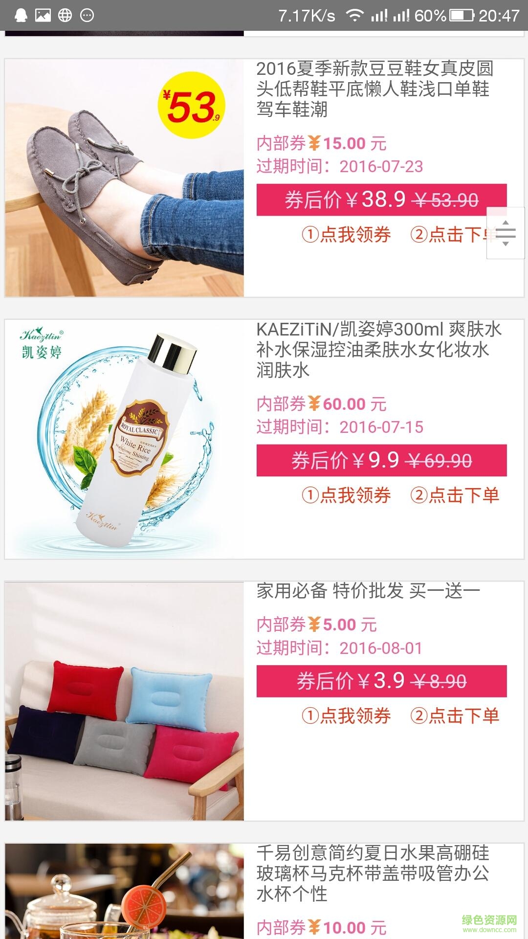 我買買買手機(jī)客戶端1