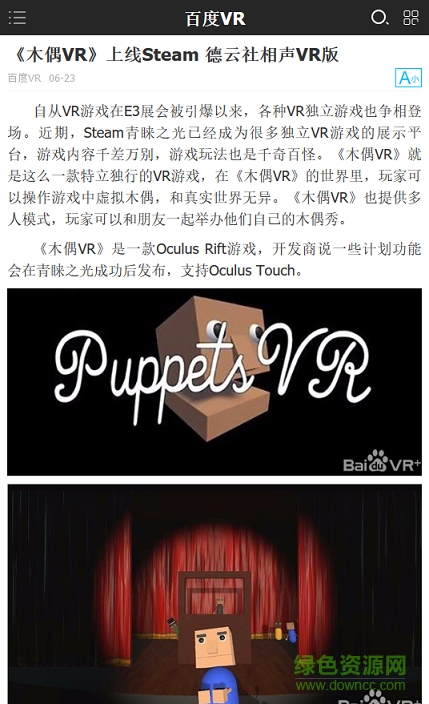 百度vr社區(qū)手機版(百度VR) v2.4.0 安卓版 2