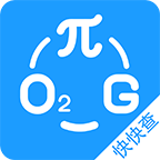 快查查手機(jī)版(數(shù)理化公式)
