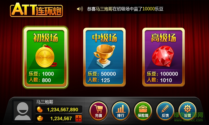 ATT連環(huán)炮翻牌機(jī)單機(jī)版 v1.1.7 安卓版 1