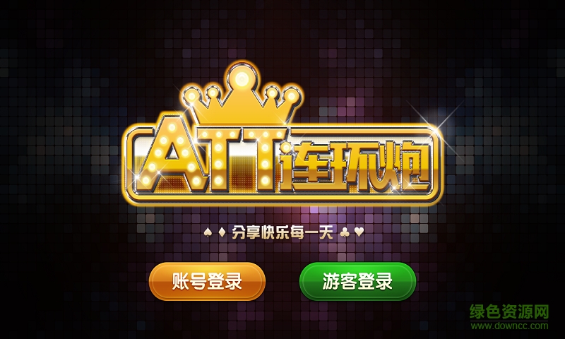 ATT連環(huán)炮翻牌機(jī)單機(jī)版 v1.1.7 安卓版 0