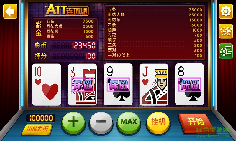 att連環(huán)炮游戲下載