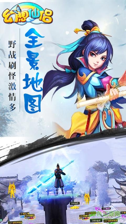 幻想仙侶手游 v1.0.5 官網(wǎng)安卓版 2