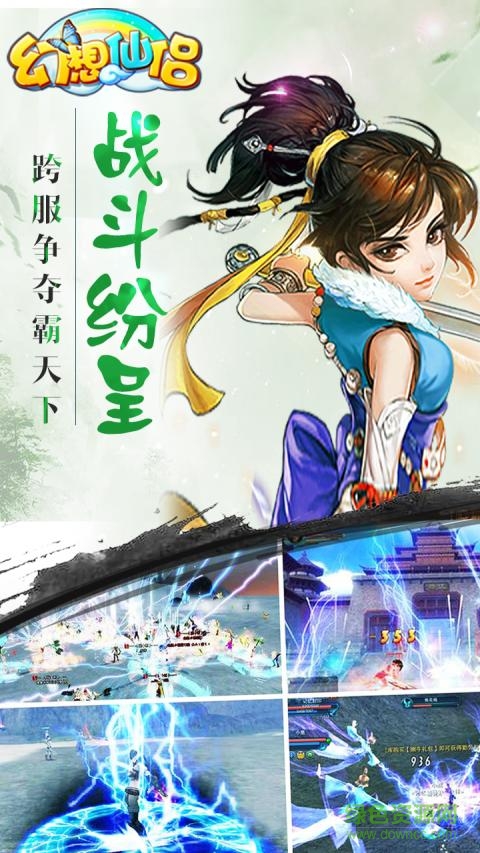 幻想仙侶手游 v1.0.5 官網(wǎng)安卓版 3