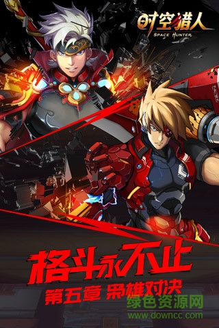 時空獵人內(nèi)購修改版 v5.2.1134 安卓修改版 3