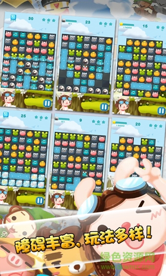 天天消萌寵內(nèi)購修改版 v1.0.0 無限金幣安卓版 1