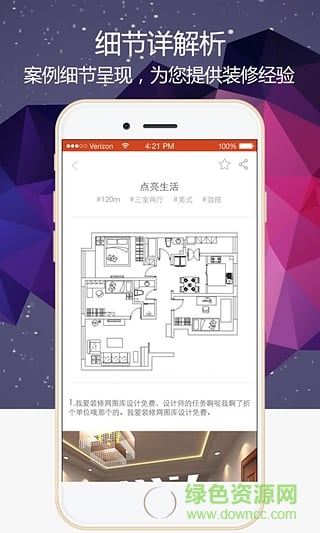 装修案例专业版 装修案例专业版app下载