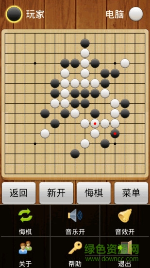 五子連珠游戲 v6.6.3 安卓版 0