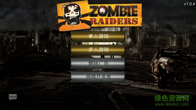 僵尸實(shí)驗(yàn)室中文版手機(jī) v2.21 安卓版 1