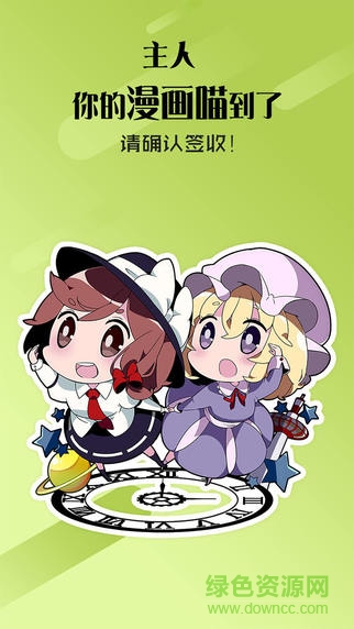 漫畫喵蘋果手機版 v1.3.2 iphone越獄版 0