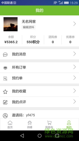 太原艺涂途家装 v0.0.54 官网安卓版0