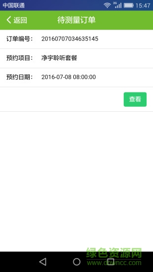 艺涂途师傅端 v0.0.30 官网安卓版2