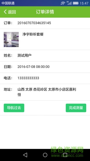 艺涂途师傅端 v0.0.30 官网安卓版0