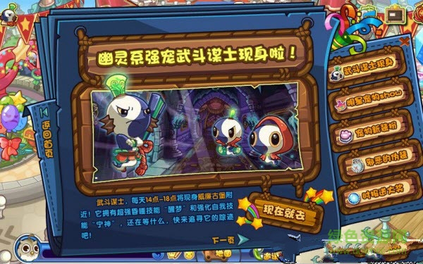 洛克王國我的世界手機(jī)版 v2.02 安卓版 2