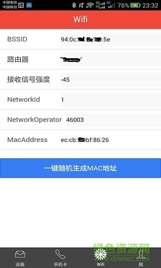 賺客神器手機版(手機數(shù)據(jù)修改器) v2.4 安卓版 1