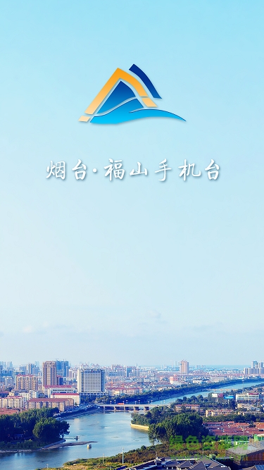 福山手机台 v1.0 安卓版0