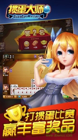 宿遷摜蛋大師 v1.3.1 安卓版 1