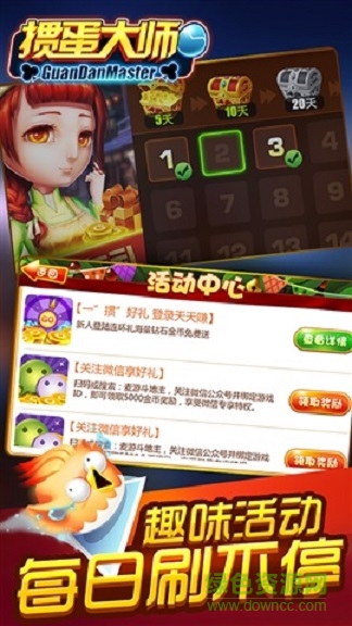 宿遷摜蛋大師 v1.3.1 安卓版 2