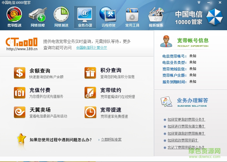 湖北電信10000管家 v1.0.0.67 官方最新版 0