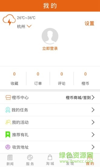 菏澤通 v3.2.00 安卓版 2