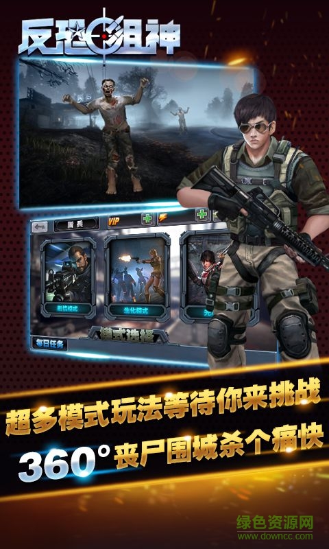 反恐狙神修改版內(nèi)購(gòu)修改版 v1.0.2 安卓版 2