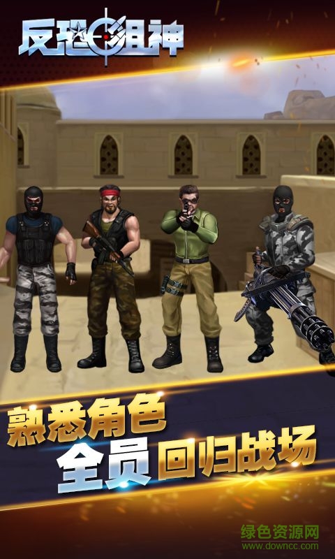 反恐狙神修改版內(nèi)購(gòu)修改版 v1.0.2 安卓版 3