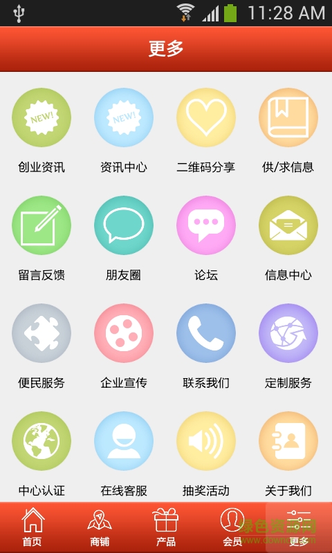 攀枝花美食網(wǎng) v1.0 安卓版 1