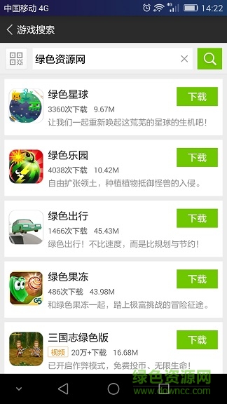 4399手機(jī)助手 v2.9.12 安卓版 0