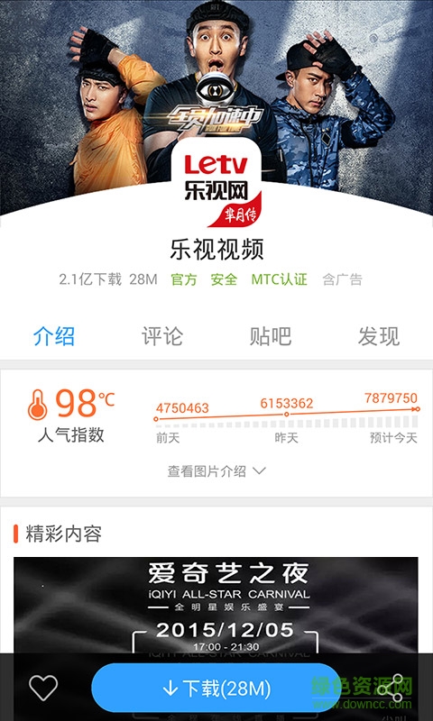 酷站助手 v4.0.1 安卓版 1