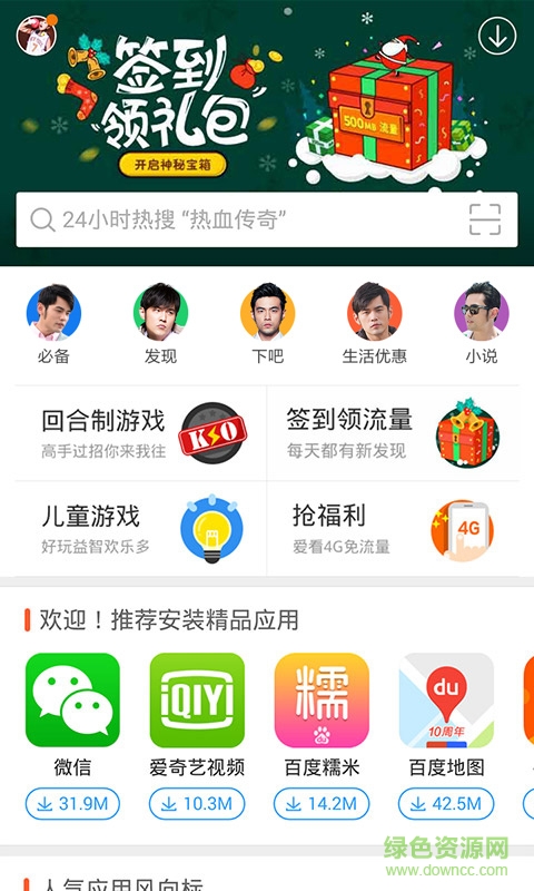 酷站助手 v4.0.1 安卓版 2