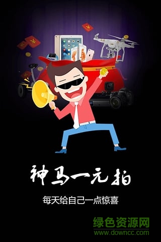 神馬1元拍(神馬嘀嘀) v2.2.2.0 官網(wǎng)安卓版 2