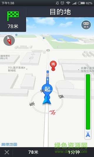 暢的e充app v0.35 安卓版 1