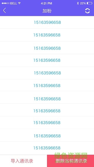 微商客源軟件手機(jī)版 v1.0.0 安卓版 0