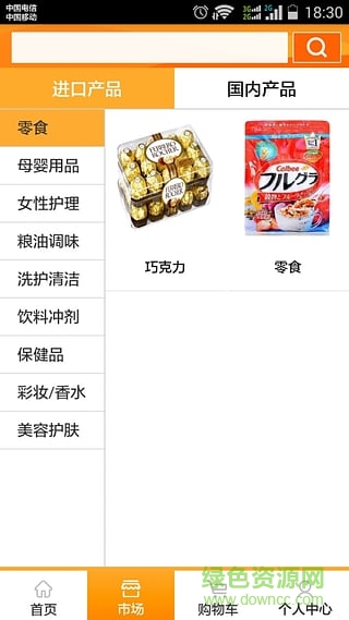 親民商城 v001 安卓版 0