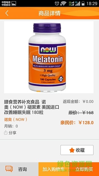 親民商城 v001 安卓版 1