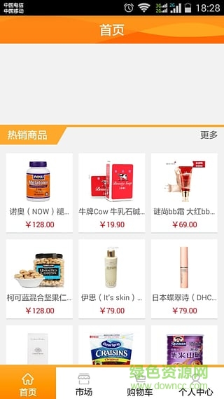 親民商城 v001 安卓版 2