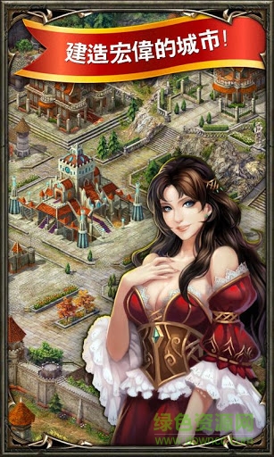 王者帝國(guó)修改版 v2.5.3 無限金幣安卓版 1