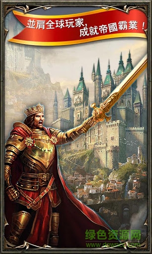 王者帝國(guó)最新