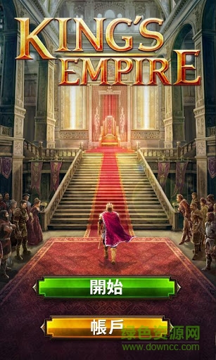 王者帝國(guó)修改版 v2.5.3 無限金幣安卓版 0