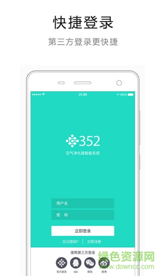 352 Air空氣凈化器 v1.0.9 安卓版 0