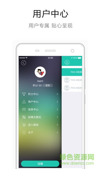 352 Air空氣凈化器 v1.0.9 安卓版 1
