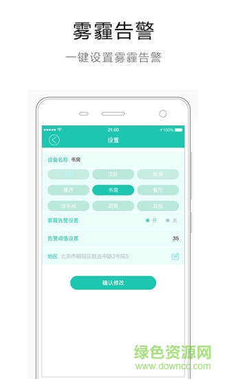 352 Air空氣凈化器 v1.0.9 安卓版 2